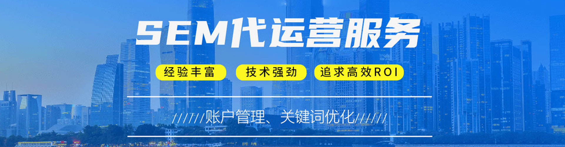 荷塘百度广告竞价